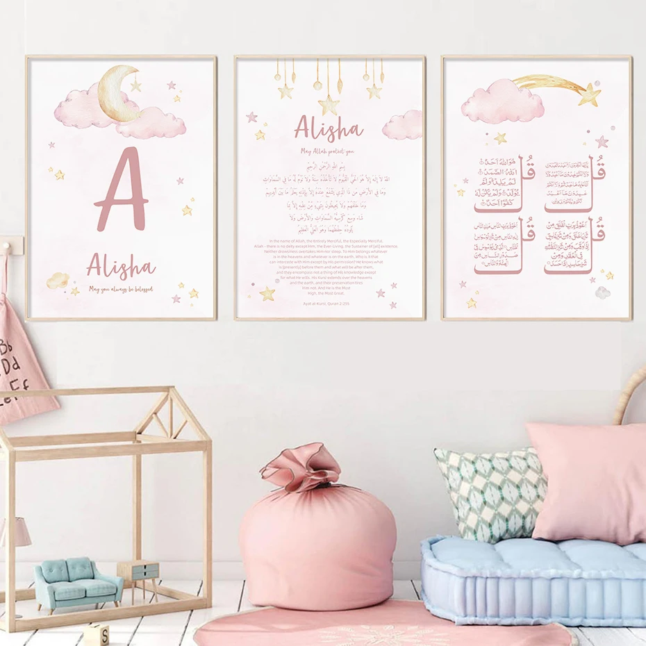 Baby Nursery Images - Benutzer definierte Baby Name Islam Ayat