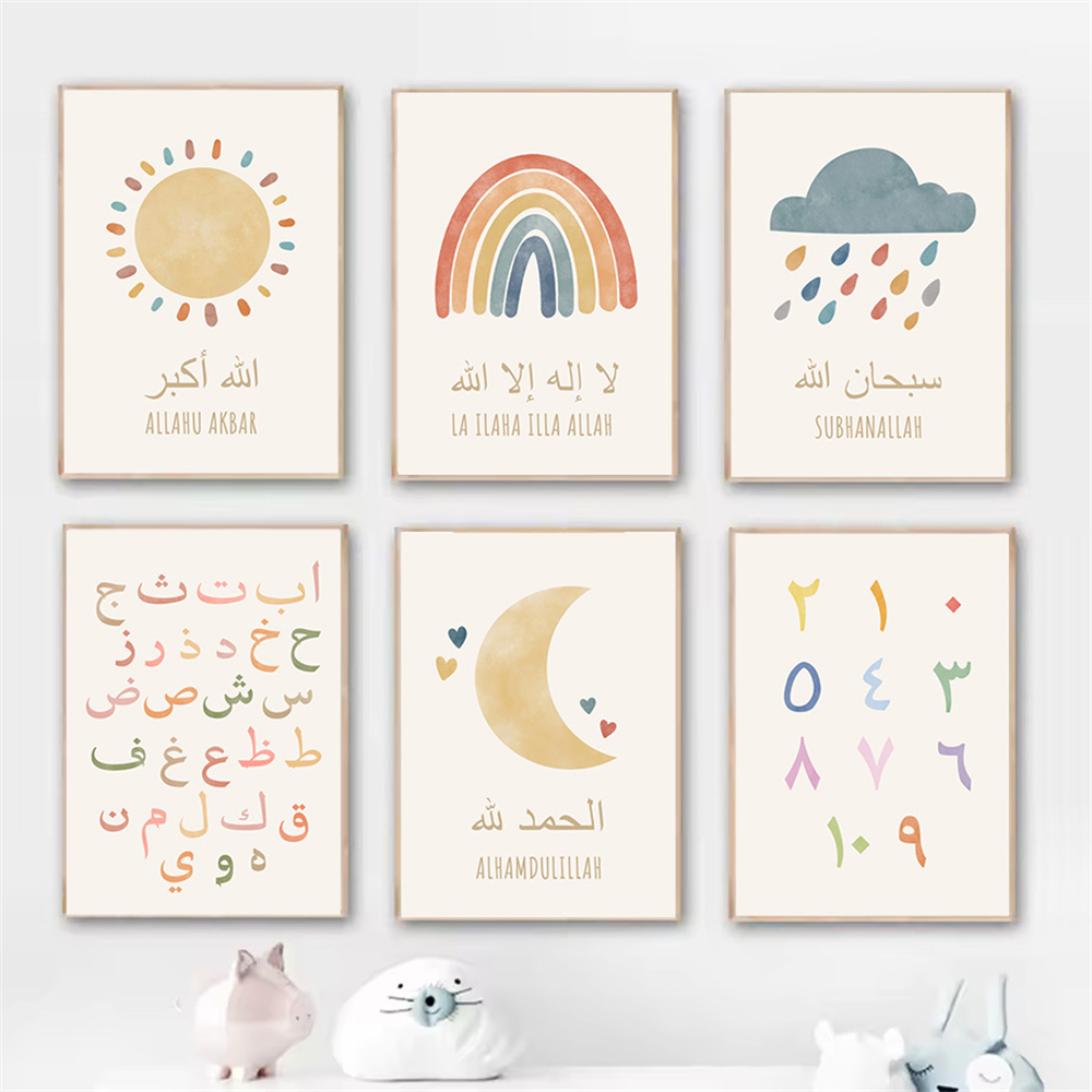 Islamische Alhamdulillah Sonne – Baby Nursery Images Bewertung und Preis