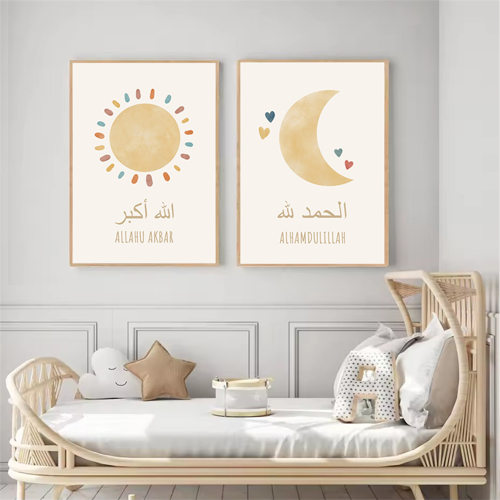 Islamische Alhamdulillah Sonne – Baby Nursery Images Bewertung und Preis
